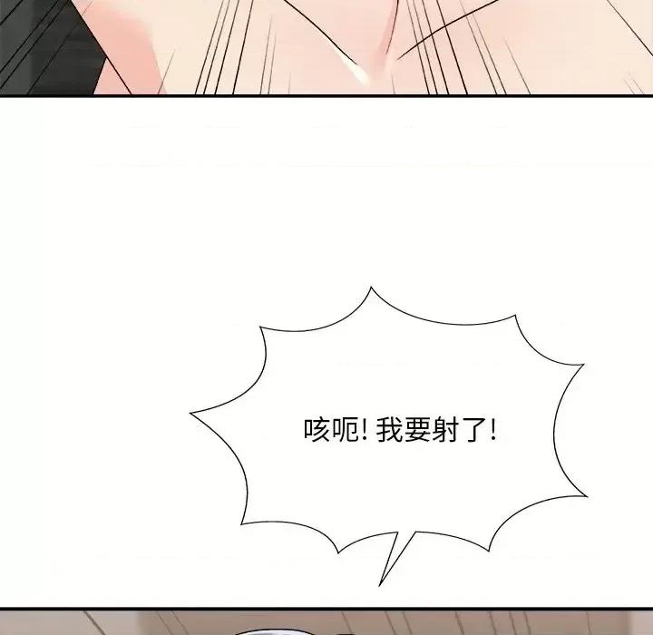 主播小姐 主播小姐第 78 话 第146页