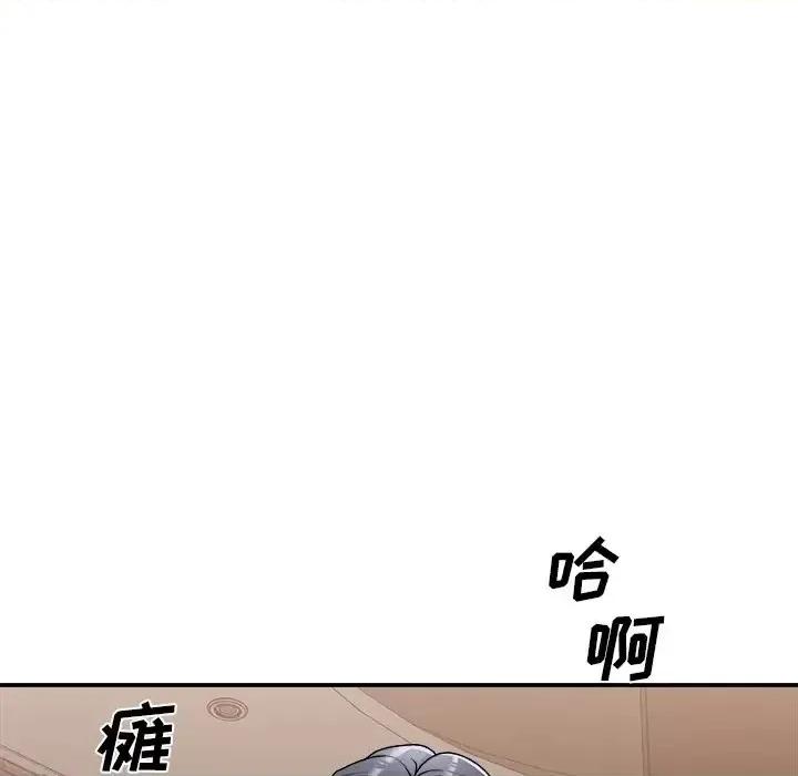 主播小姐 主播小姐第 78 话 第153页