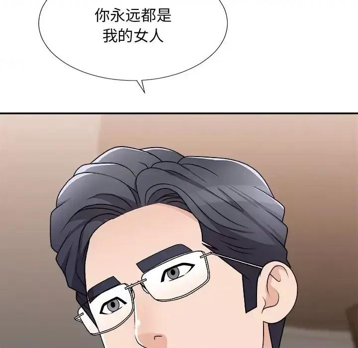 主播小姐 主播小姐第 78 话 第163页