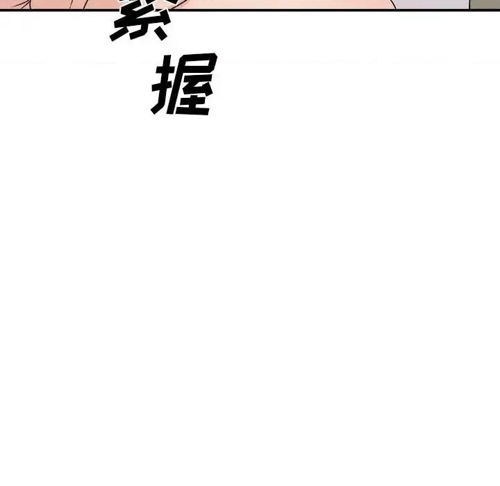 主播小姐 主播小姐第 79 话 第23页