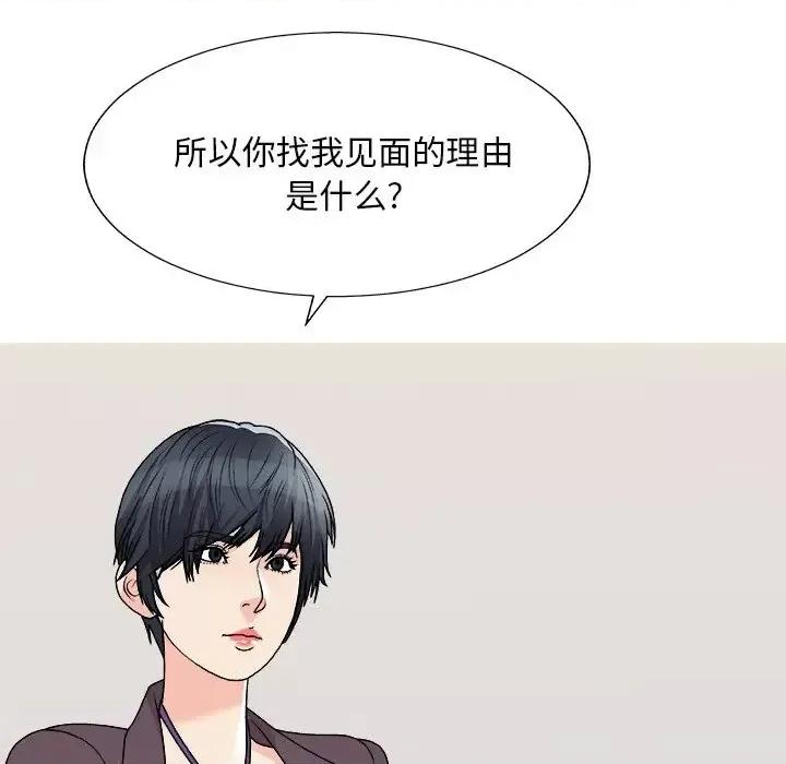 主播小姐 主播小姐第 79 话 第26页