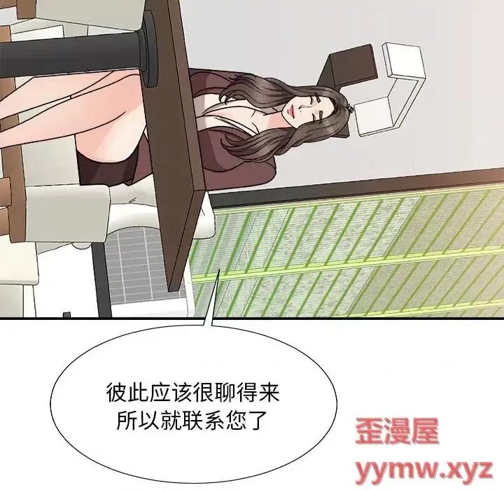 主播小姐 主播小姐第 79 话 第32页