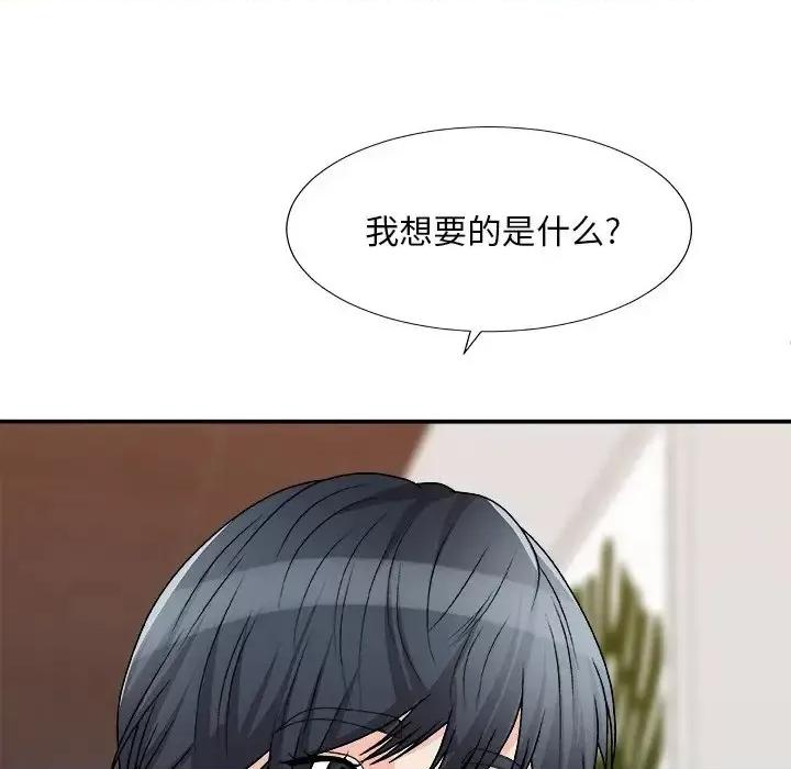 主播小姐 主播小姐第 79 话 第33页