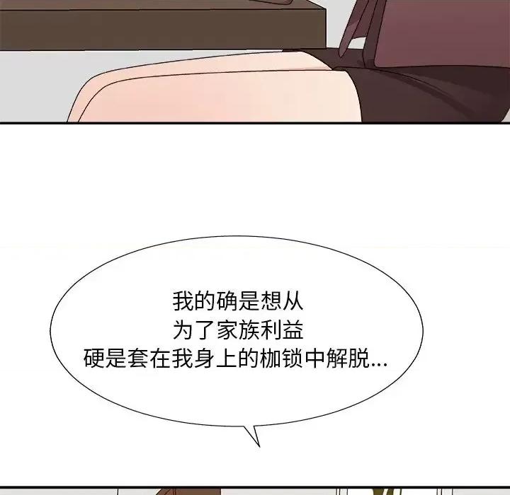 主播小姐 主播小姐第 79 话 第37页