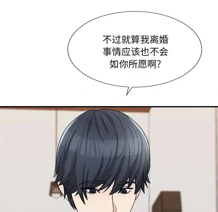 主播小姐 主播小姐第 79 话 第44页
