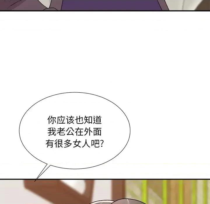 主播小姐 主播小姐第 79 话 第46页