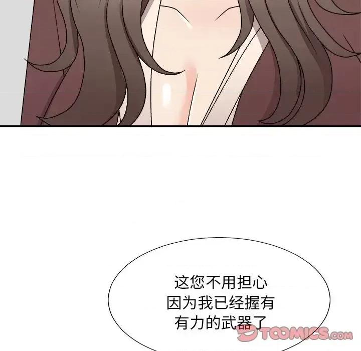 主播小姐 主播小姐第 79 话 第48页