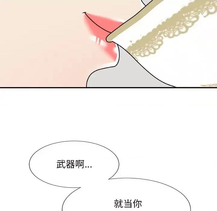 主播小姐 主播小姐第 79 话 第52页