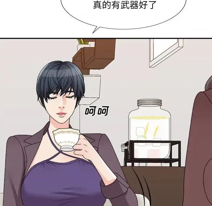 主播小姐 主播小姐第 79 话 第53页
