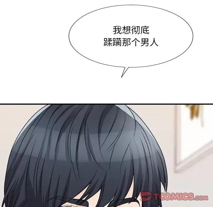 主播小姐 主播小姐第 79 话 第57页