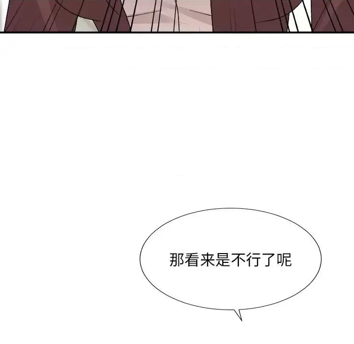 主播小姐 主播小姐第 79 话 第61页