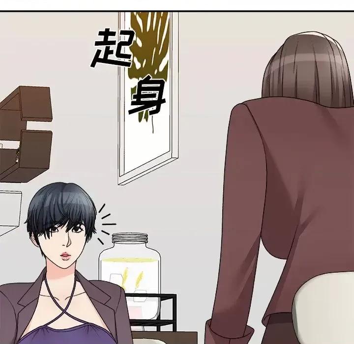 主播小姐 主播小姐第 79 话 第62页