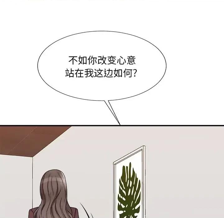 主播小姐 主播小姐第 79 话 第71页