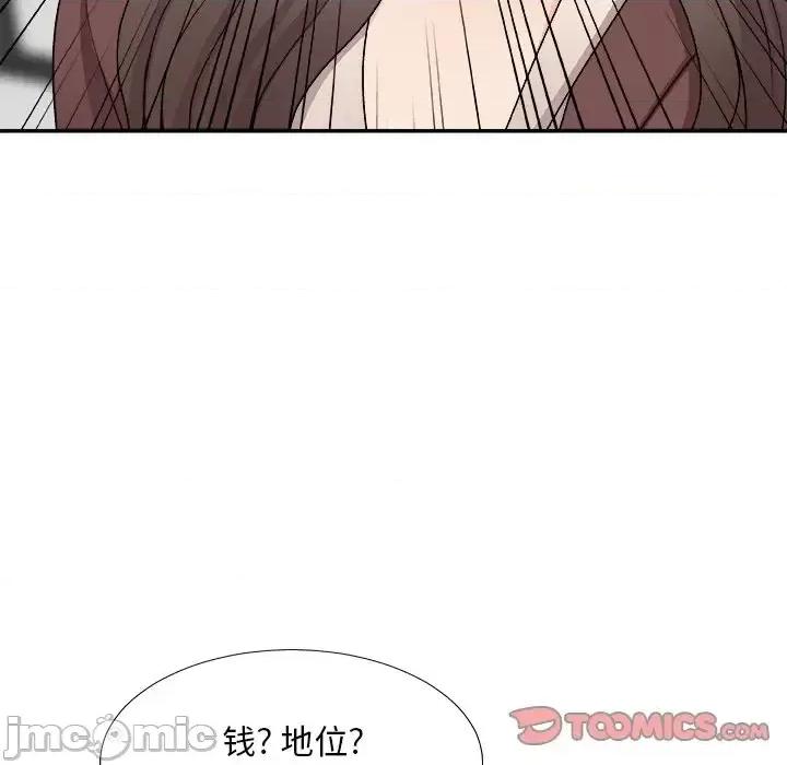主播小姐 主播小姐第 79 话 第75页