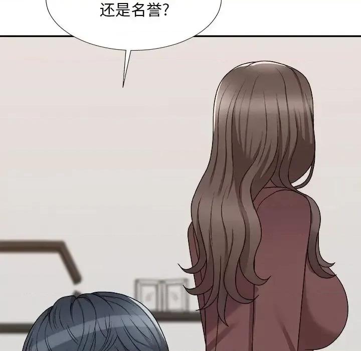 主播小姐 主播小姐第 79 话 第76页
