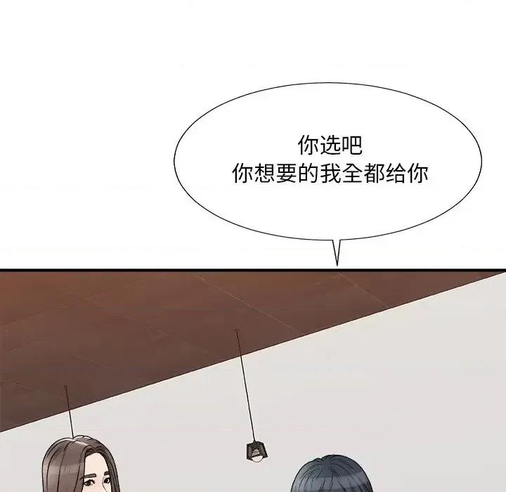 主播小姐 主播小姐第 79 话 第78页