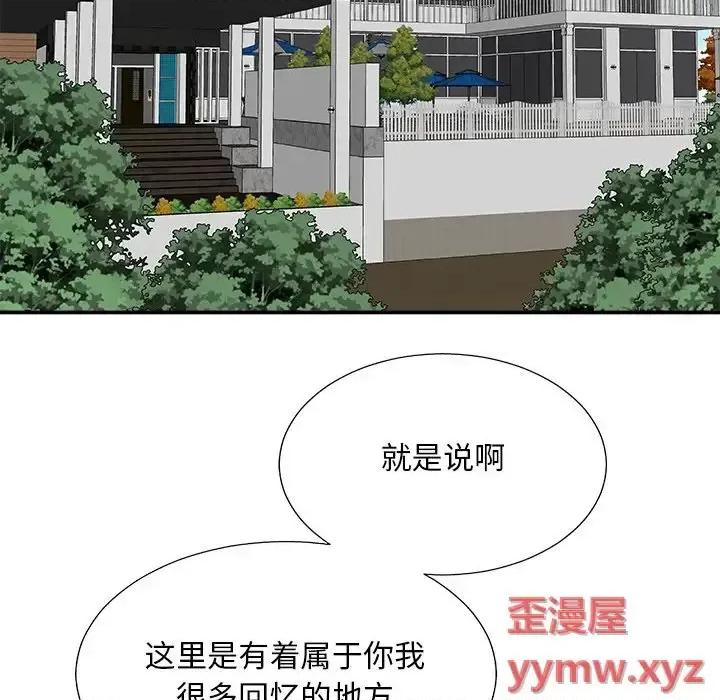主播小姐 主播小姐第 79 话 第86页