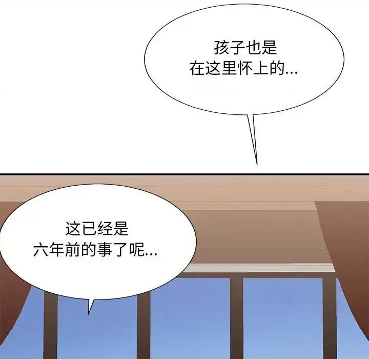 主播小姐 主播小姐第 79 话 第89页
