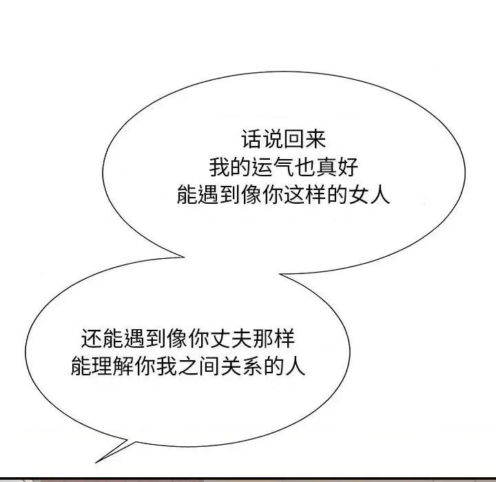 主播小姐 主播小姐第 79 话 第91页
