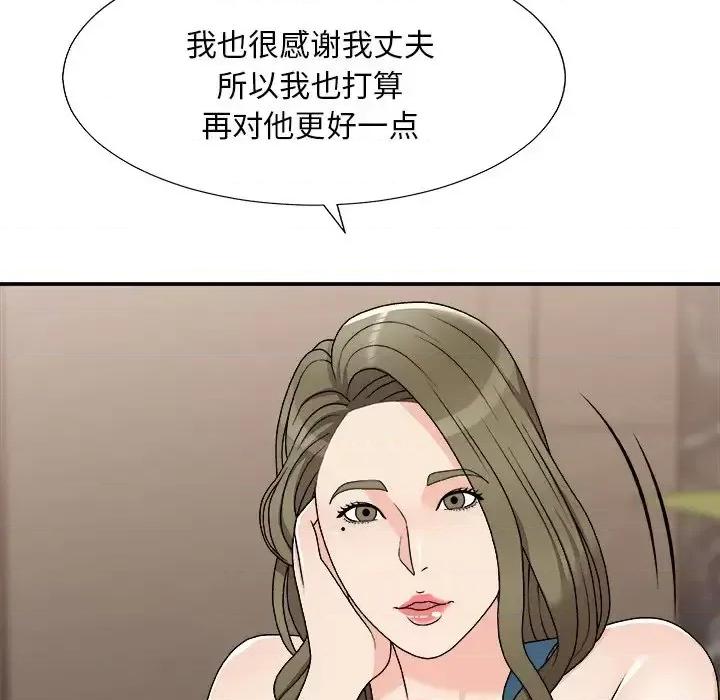 主播小姐 主播小姐第 79 话 第96页
