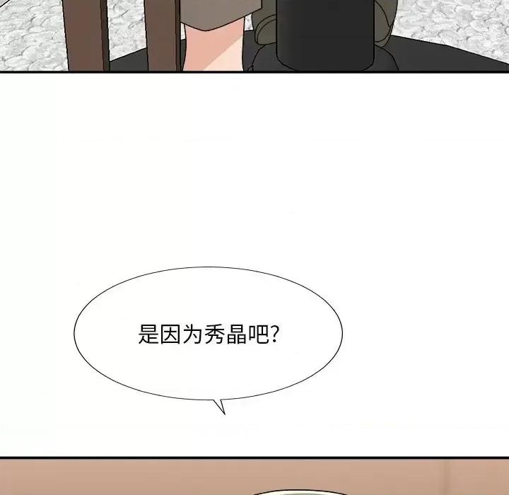 主播小姐 主播小姐第 79 话 第103页