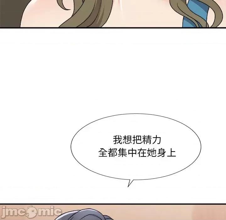 主播小姐 主播小姐第 79 话 第105页