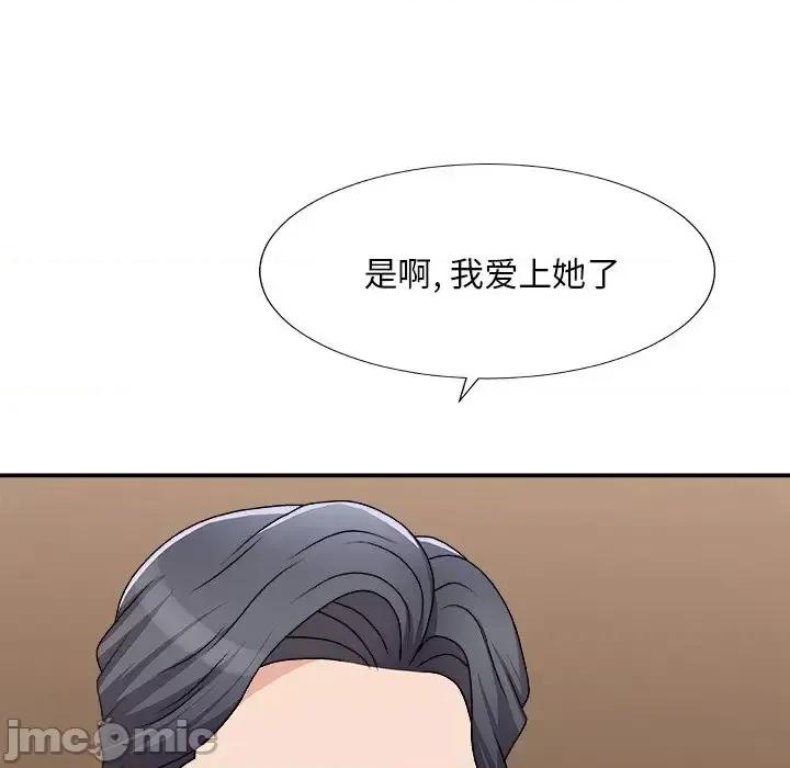 主播小姐 主播小姐第 79 话 第110页