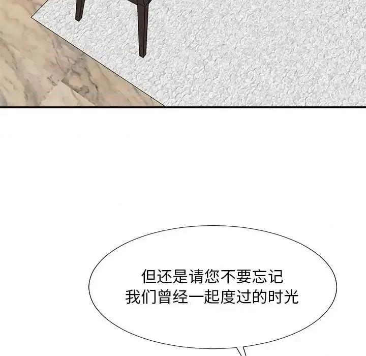 主播小姐 主播小姐第 79 话 第114页
