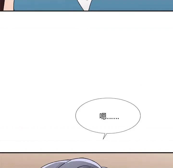 主播小姐 主播小姐第 79 话 第119页