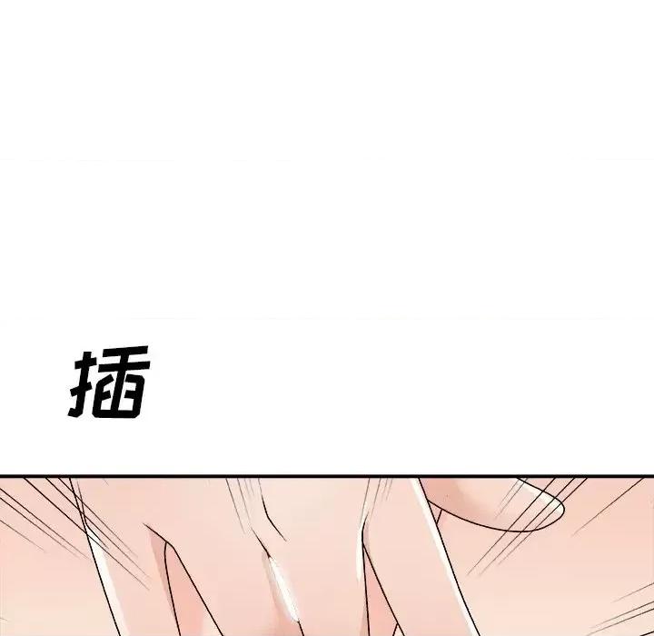 主播小姐 主播小姐第 79 话 第133页