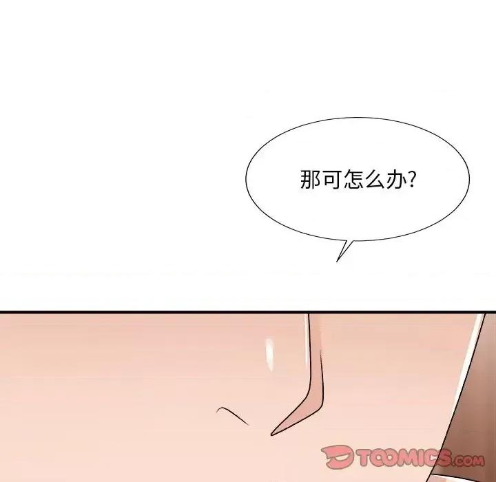 主播小姐 主播小姐第 79 话 第147页