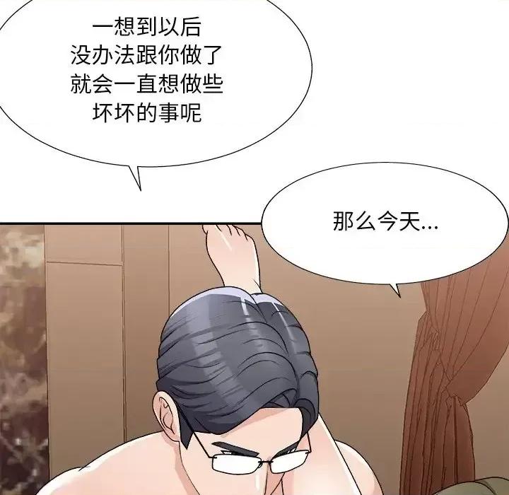 主播小姐 主播小姐第 79 话 第149页
