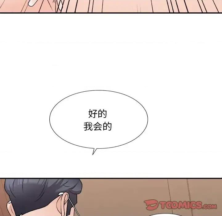 主播小姐 主播小姐第 79 话 第156页