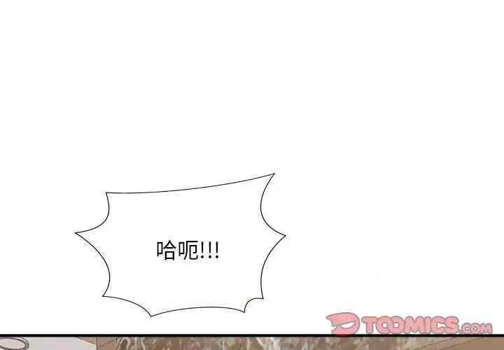 主播小姐 主播小姐第 80 话 第3页