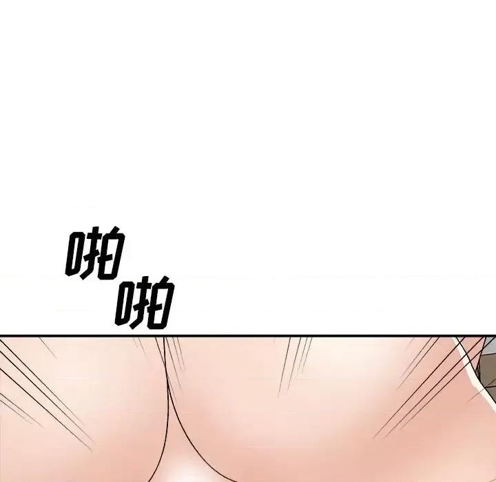 主播小姐 主播小姐第 80 话 第8页
