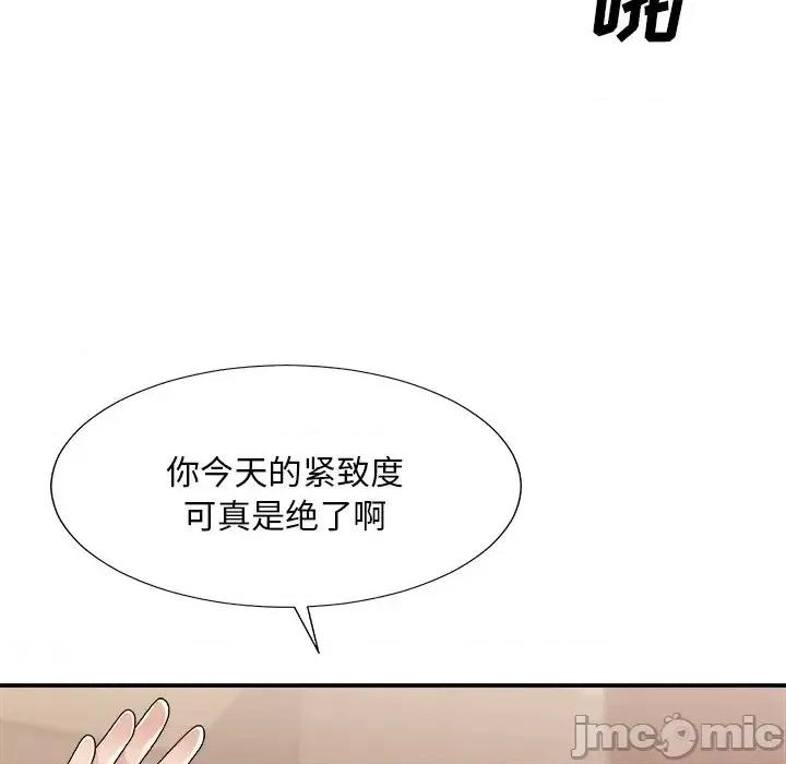 主播小姐 主播小姐第 80 话 第10页