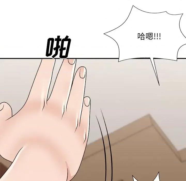 主播小姐 主播小姐第 80 话 第13页