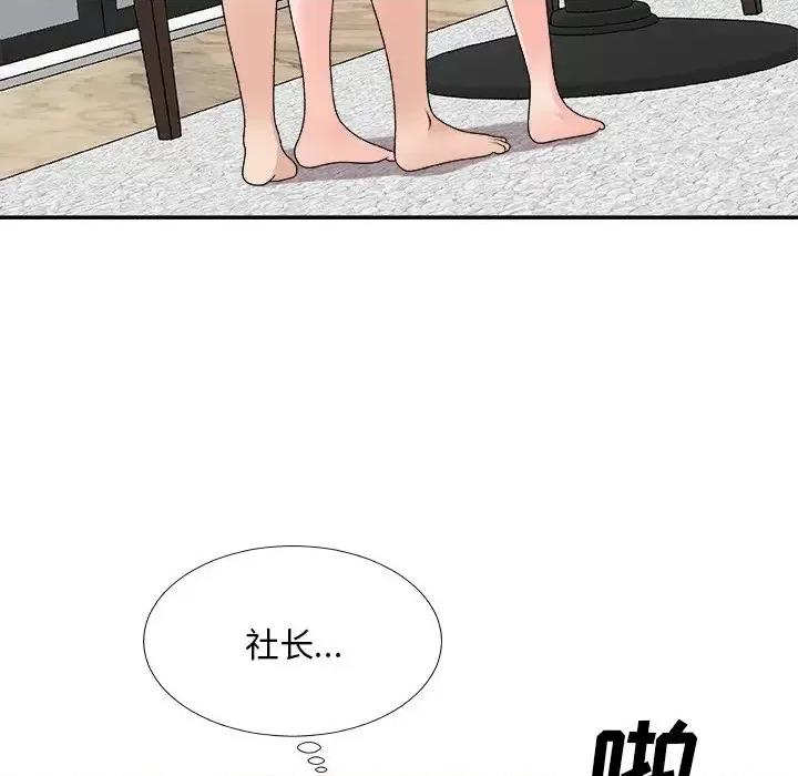主播小姐 主播小姐第 80 话 第17页
