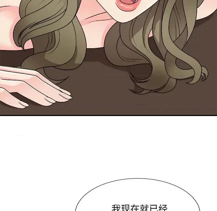 主播小姐 主播小姐第 80 话 第19页