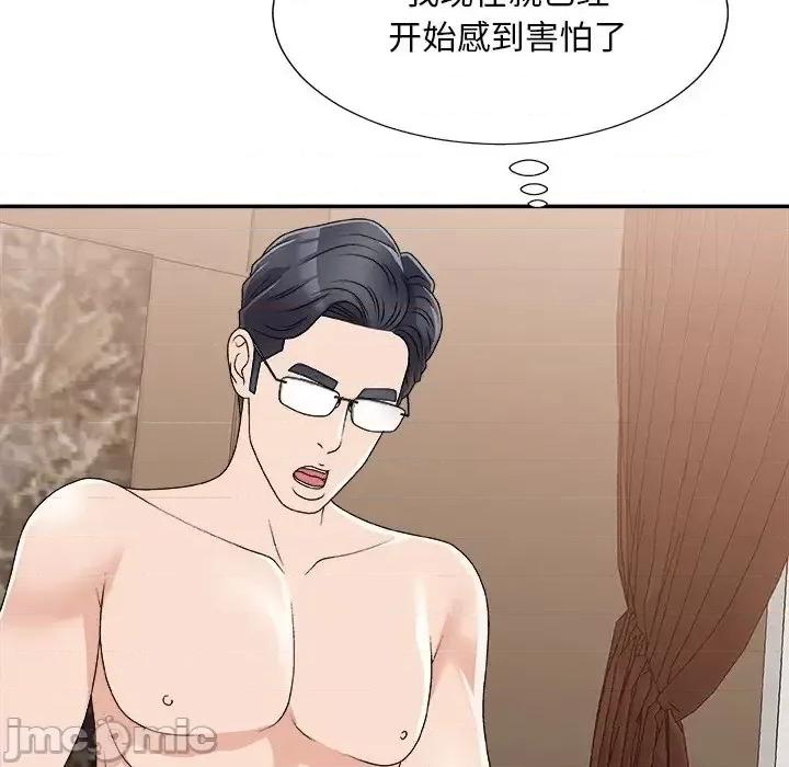 主播小姐 主播小姐第 80 话 第20页