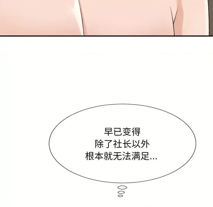 主播小姐 主播小姐第 80 话 第24页