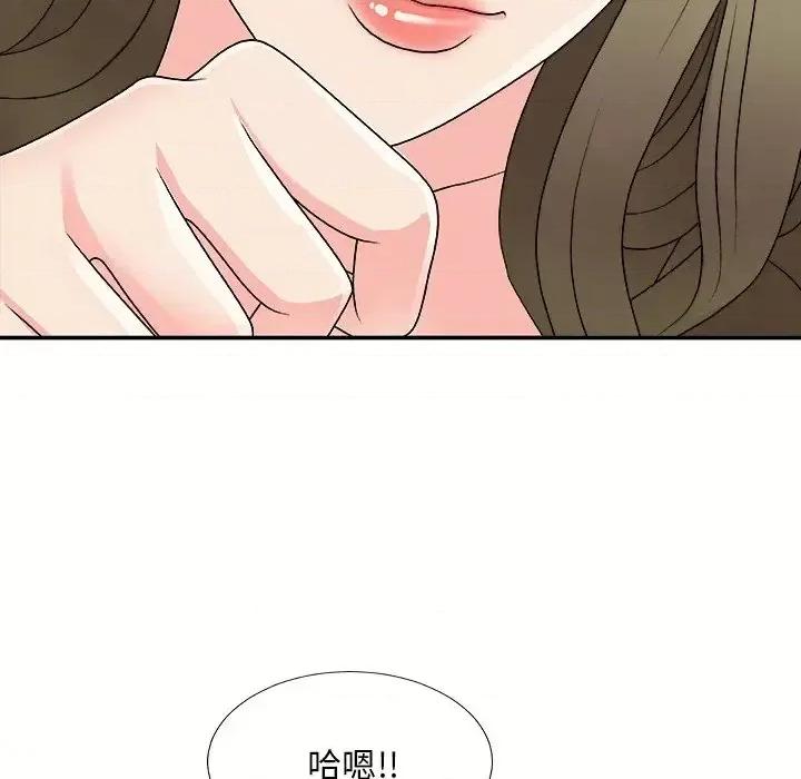 主播小姐 主播小姐第 80 话 第26页