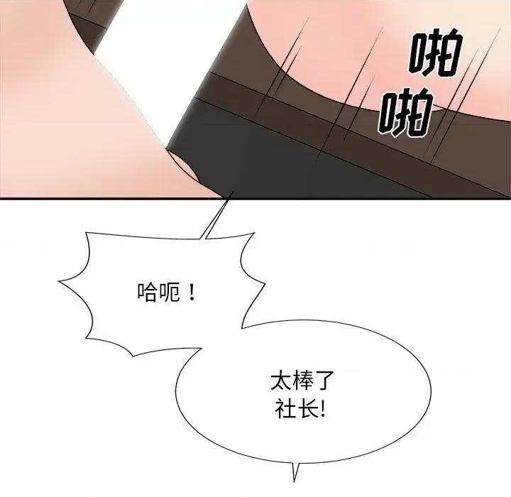 主播小姐 主播小姐第 80 话 第33页