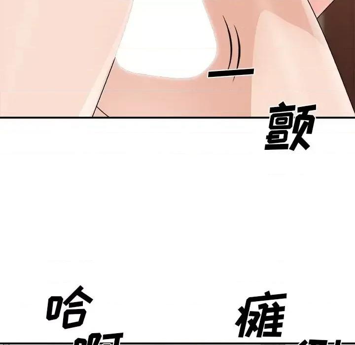 主播小姐 主播小姐第 80 话 第47页