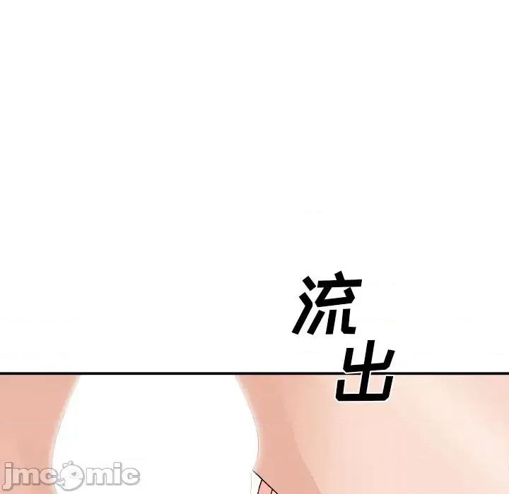 主播小姐 主播小姐第 80 话 第50页