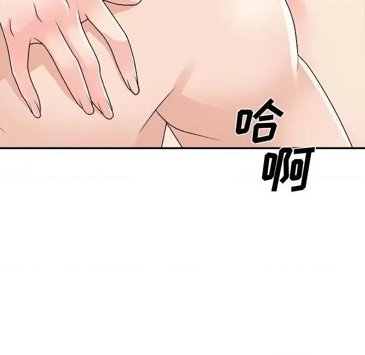 主播小姐 主播小姐第 80 话 第54页