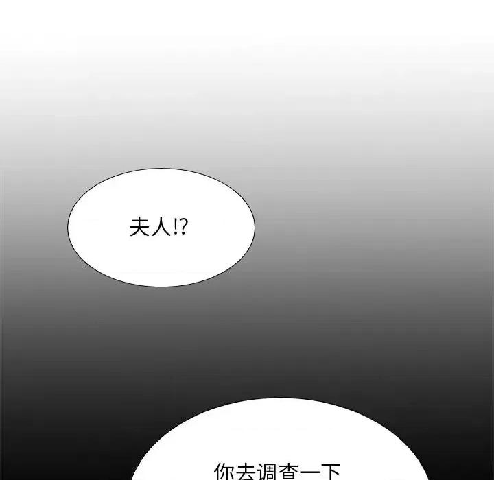 主播小姐 主播小姐第 80 话 第62页