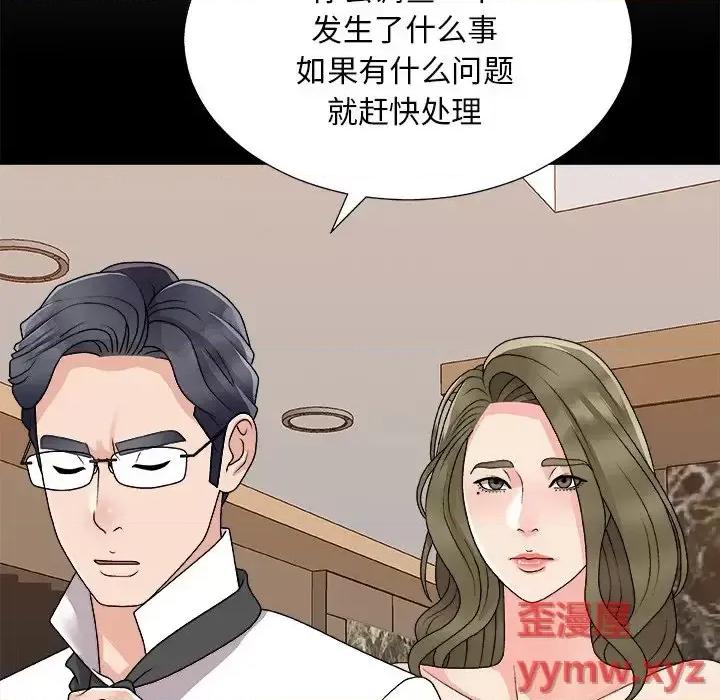 主播小姐 主播小姐第 80 话 第63页