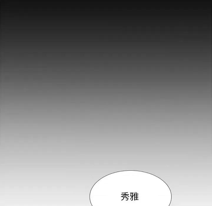 主播小姐 主播小姐第 80 话 第67页