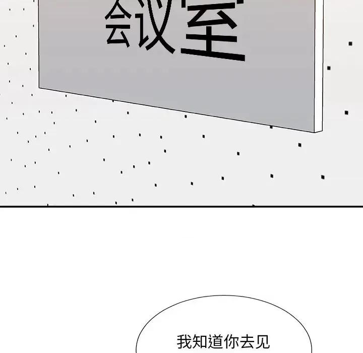 主播小姐 主播小姐第 80 话 第73页